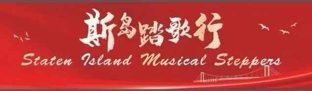 斯岛踏歌行